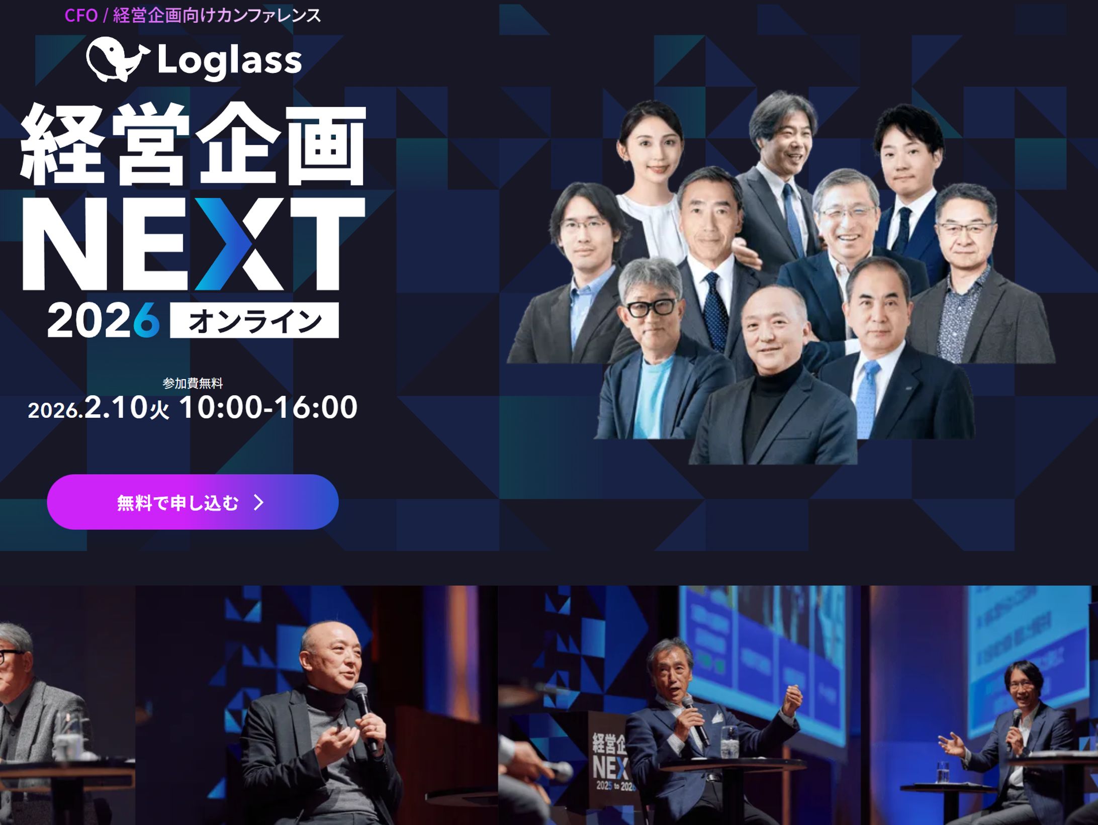 大規模カンファレンス(撮影・編集・テロップデザイン)-1