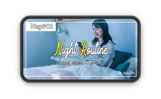 サムネイル、お出かけ