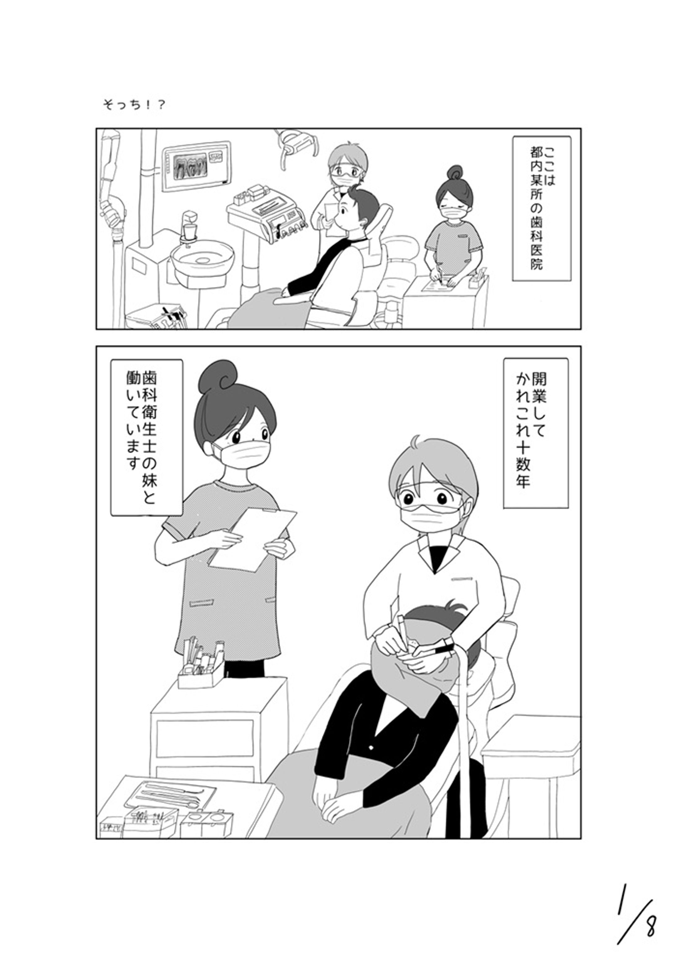 そっち！？2025.12-1