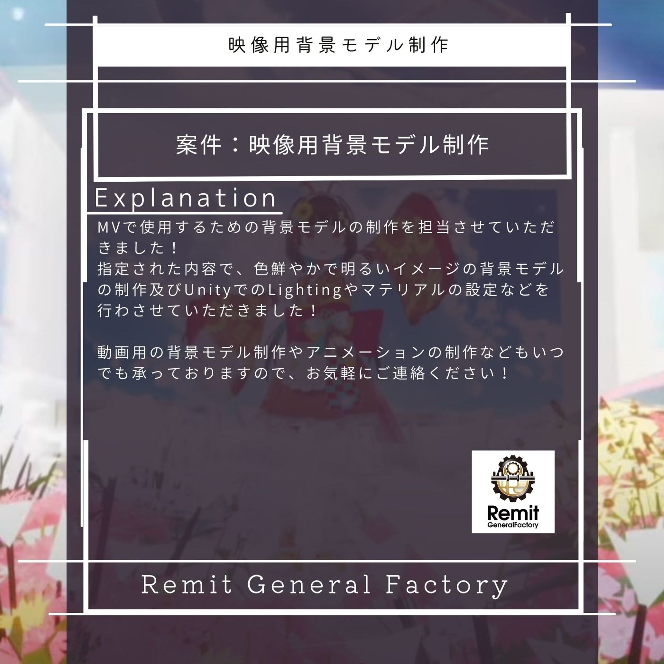 映像用背景モデル制作-1