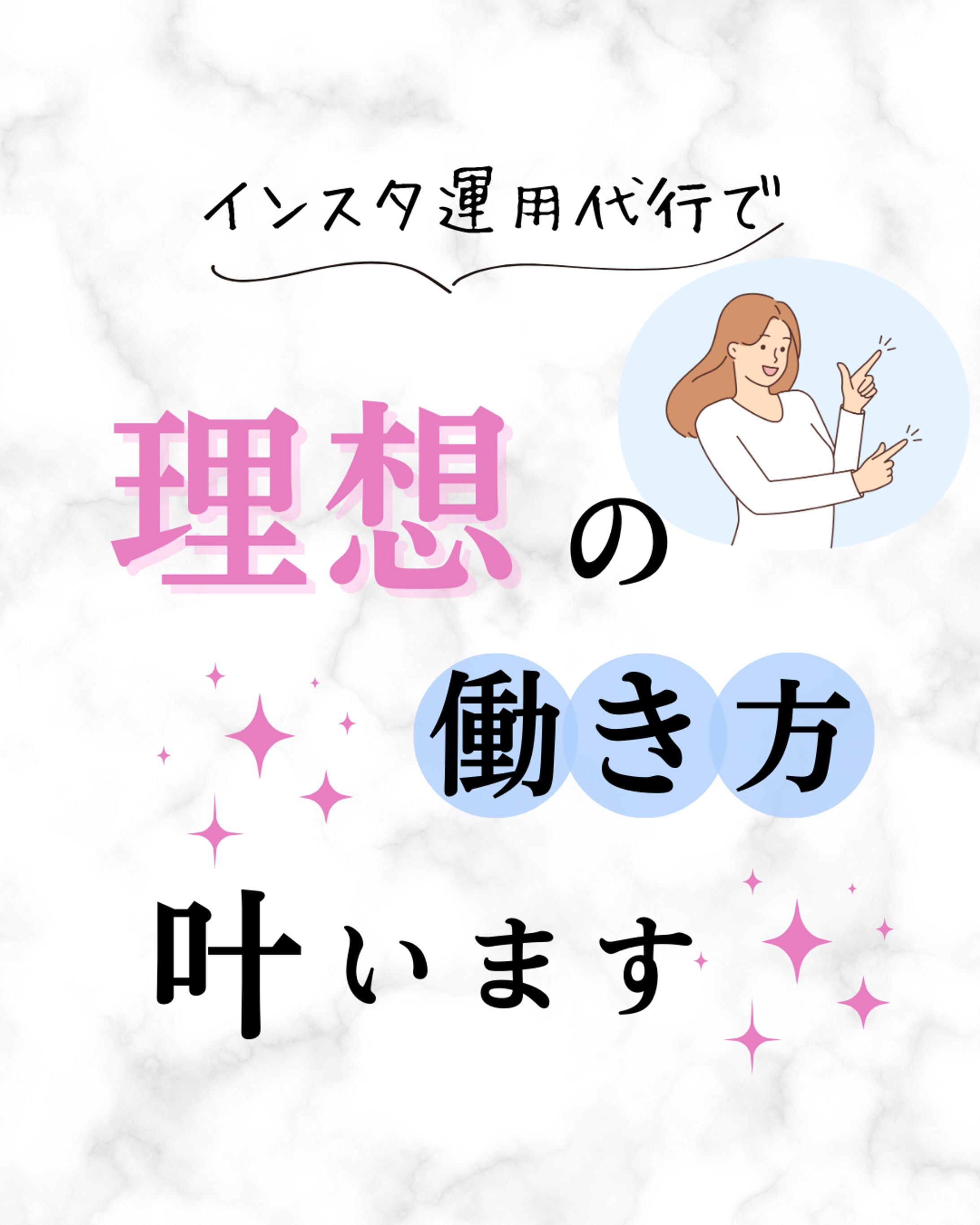 インスタ投稿 Canva-1