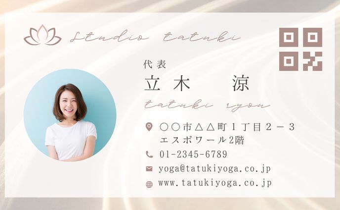 名刺　ヨガインストラクター