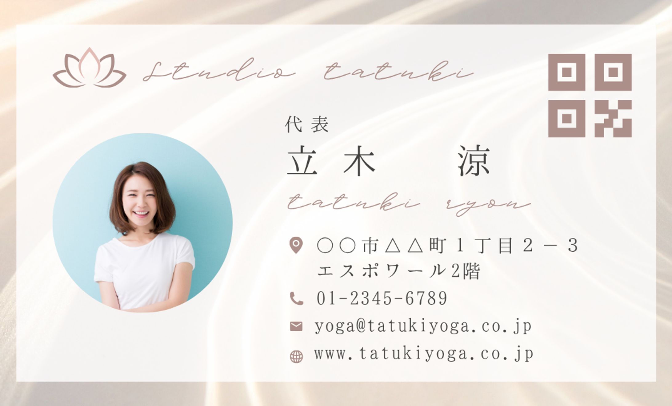 名刺　ヨガインストラクター-1