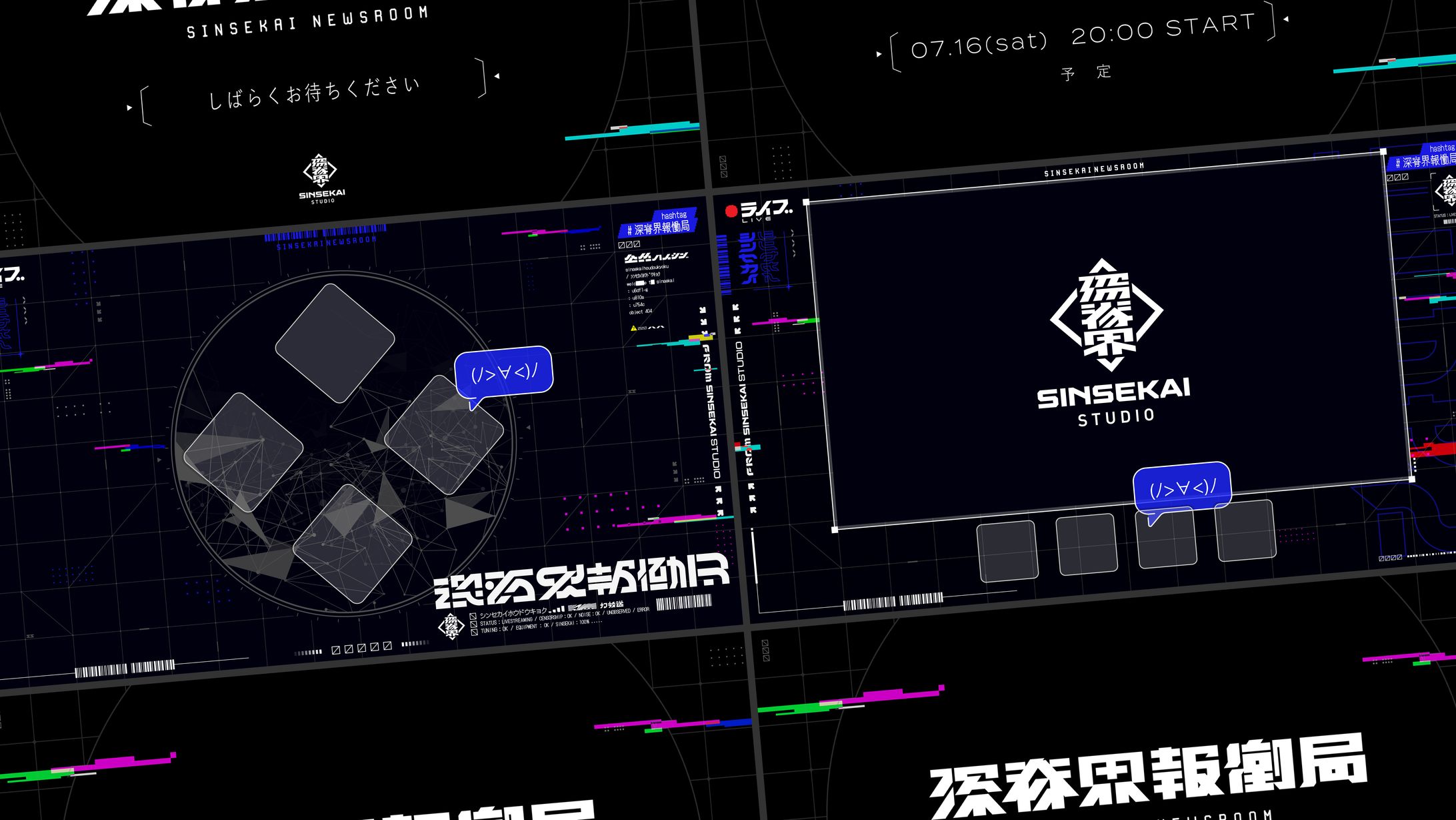 深脊界報慟局 vol.1-1