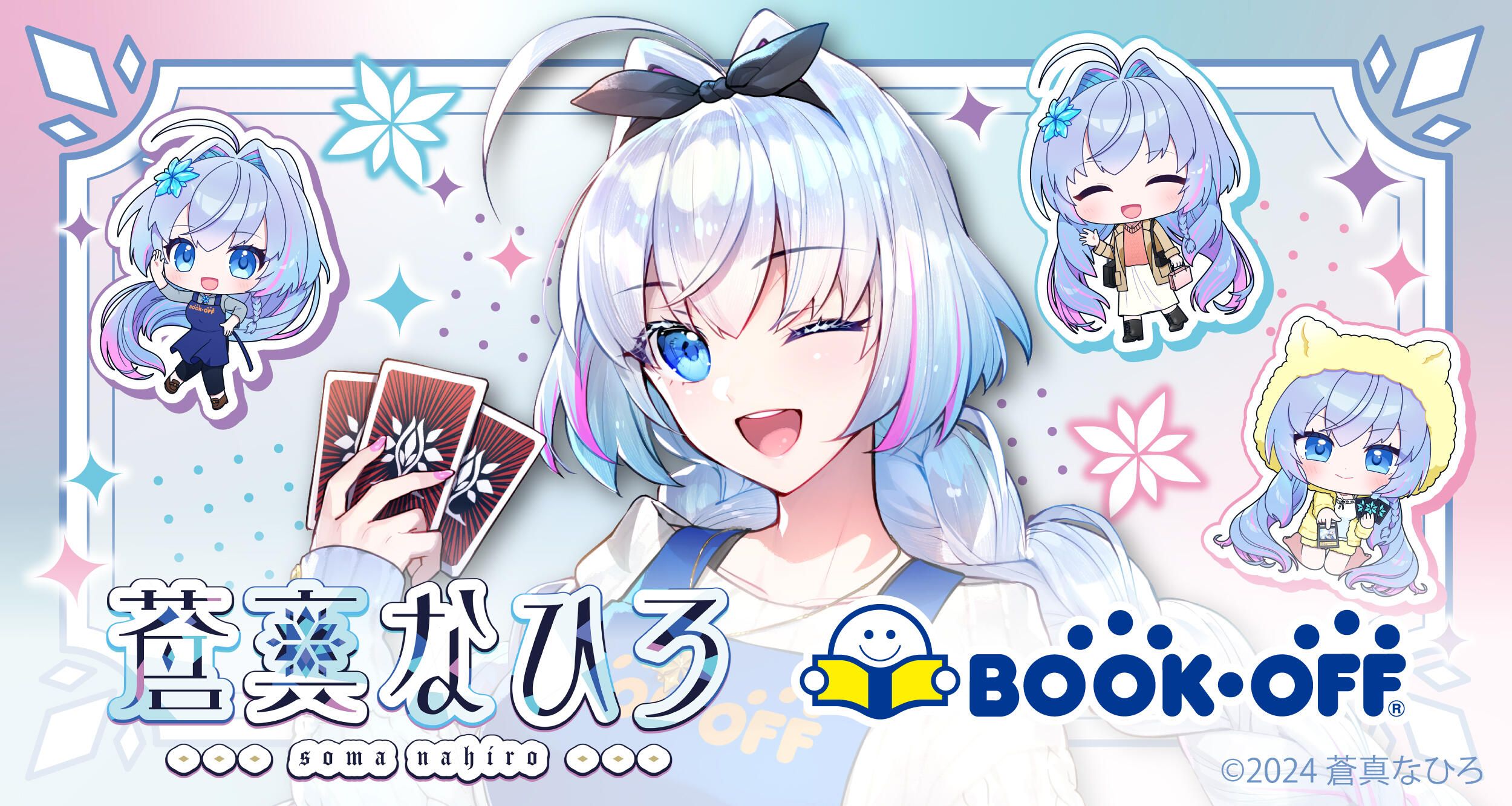 蒼真様専用 【公式通販】