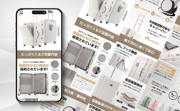 スーツケース商品ページ制作「アマゾン商品画像」