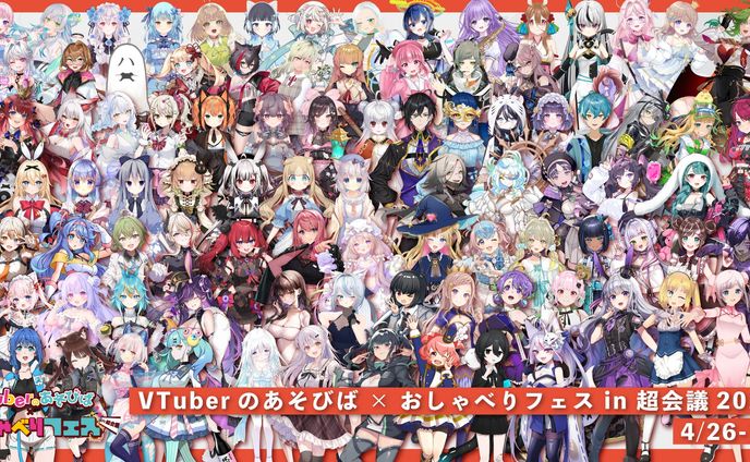 リアルイベント「おしゃべりフェス in ニコニコ超会議2025」出演