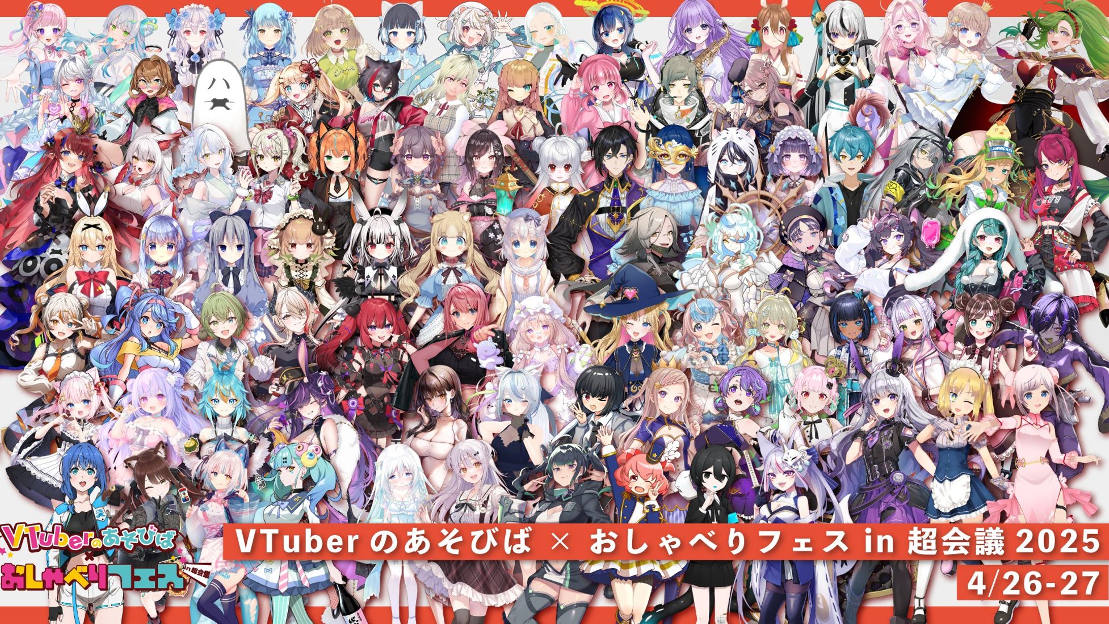 リアルイベント「おしゃべりフェス in ニコニコ超会議2025」出演-1