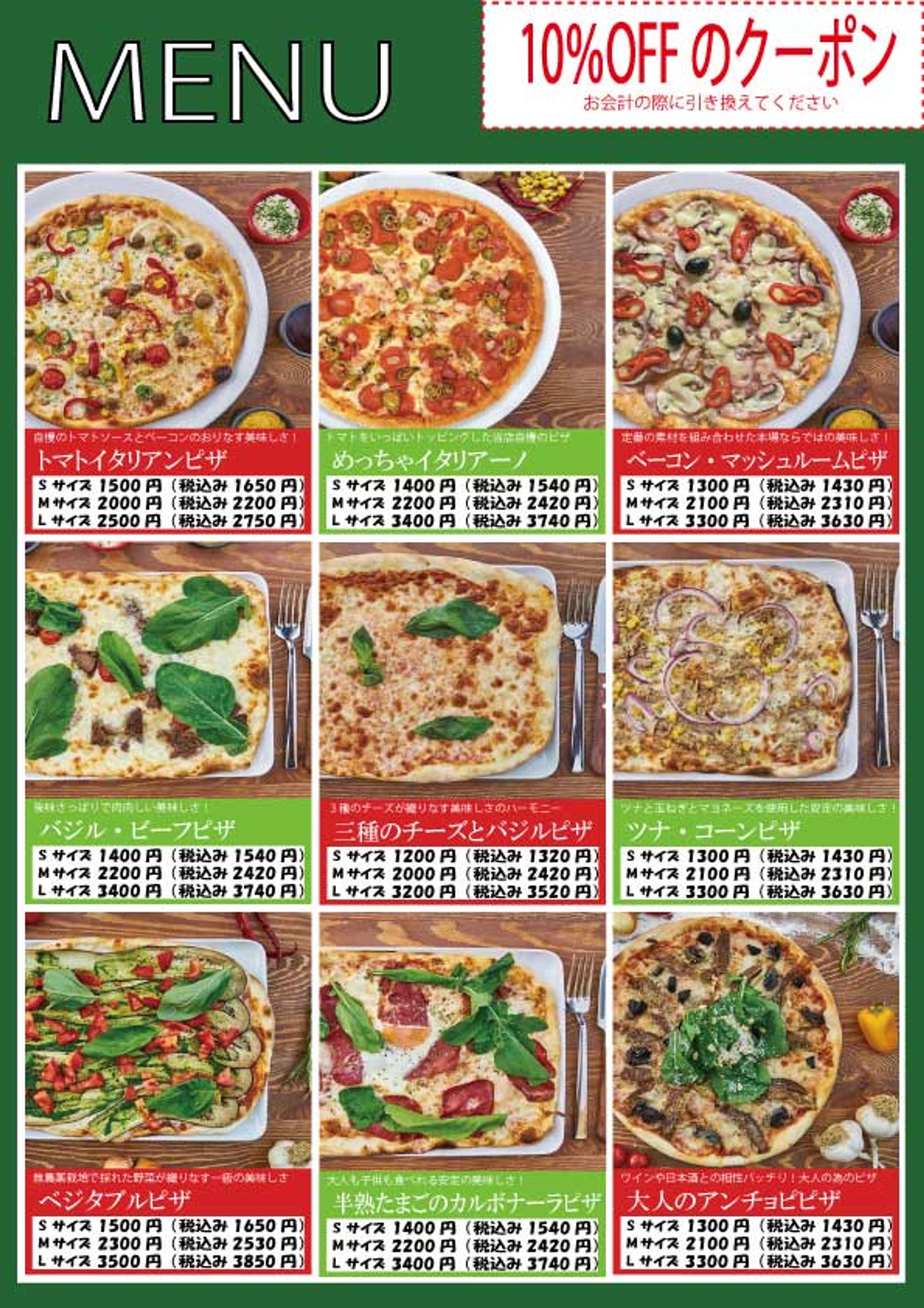 架空チラシ 裏-1