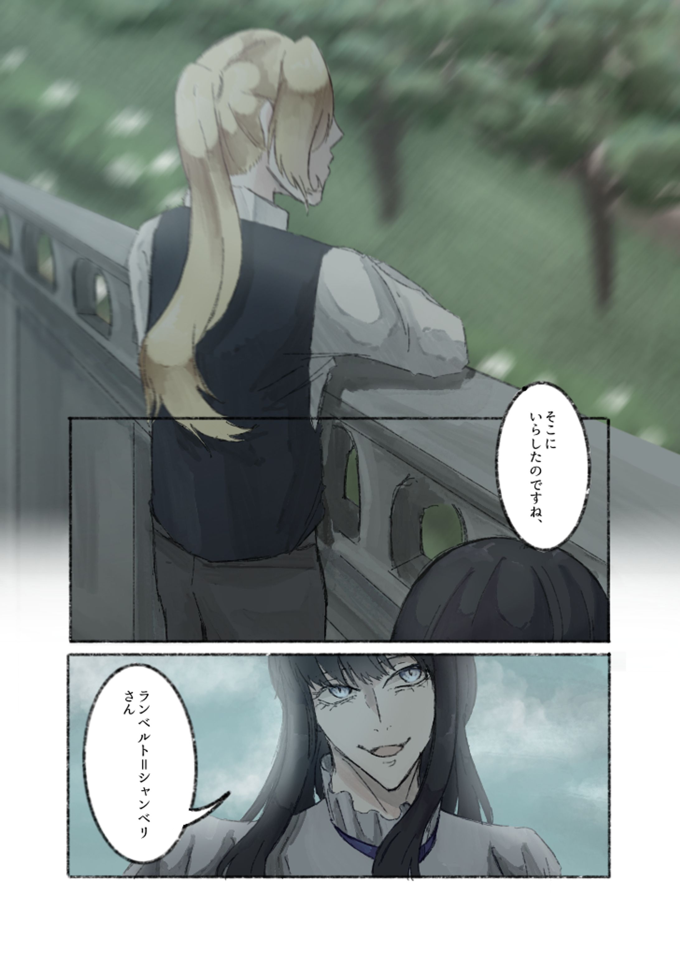 【自主制作】漫画-1