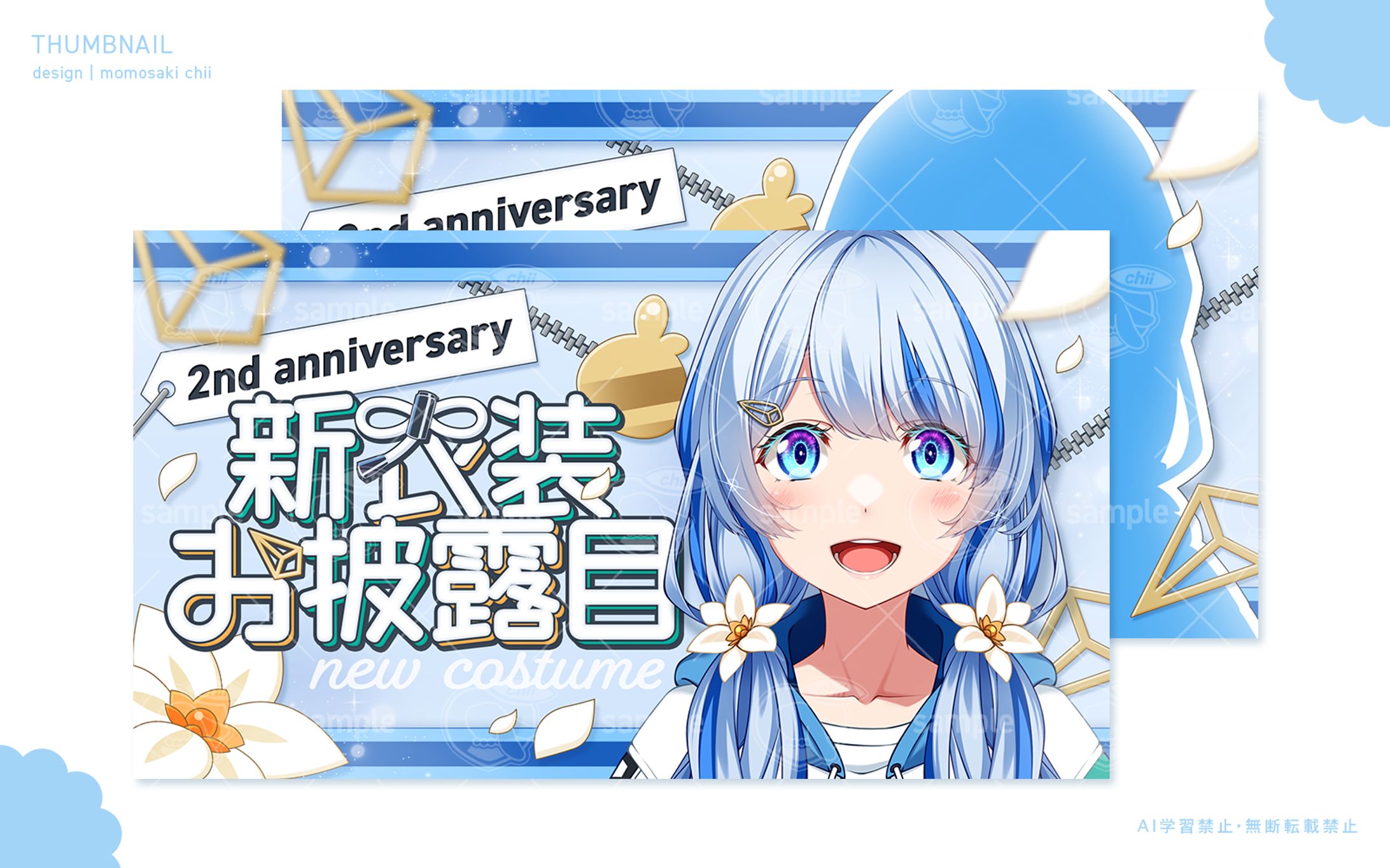 枚方リリィ様｜2周年記念サムネイル-1