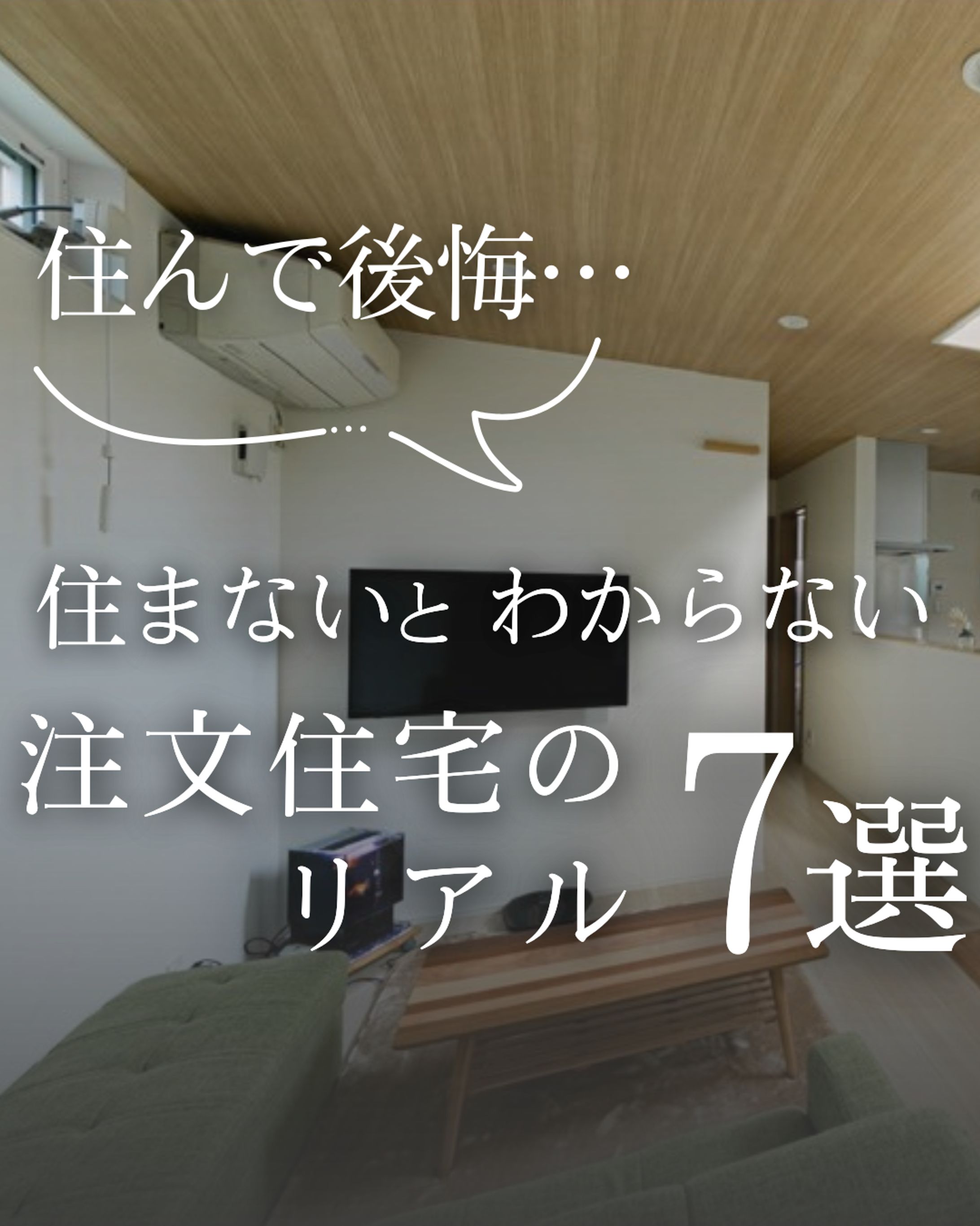 不動産会社のインスタ投稿-1