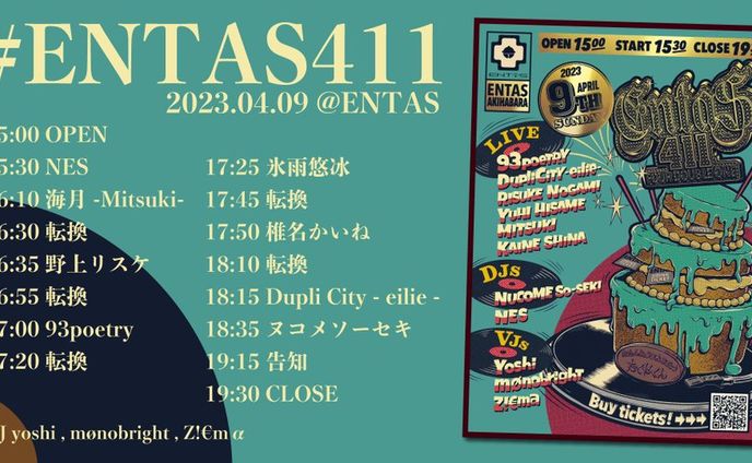 #ENTAS411 VTuber × HIPHOP 2023.04.09
