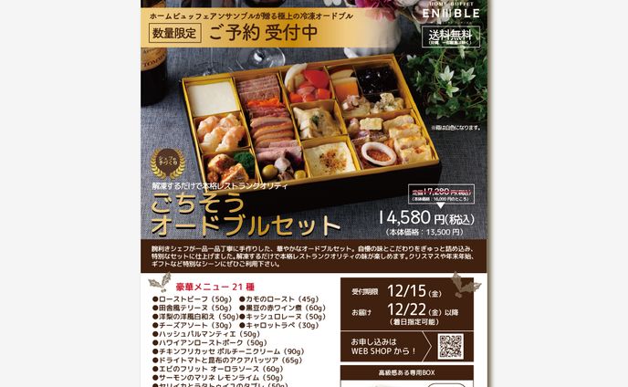A4チラシデザイン