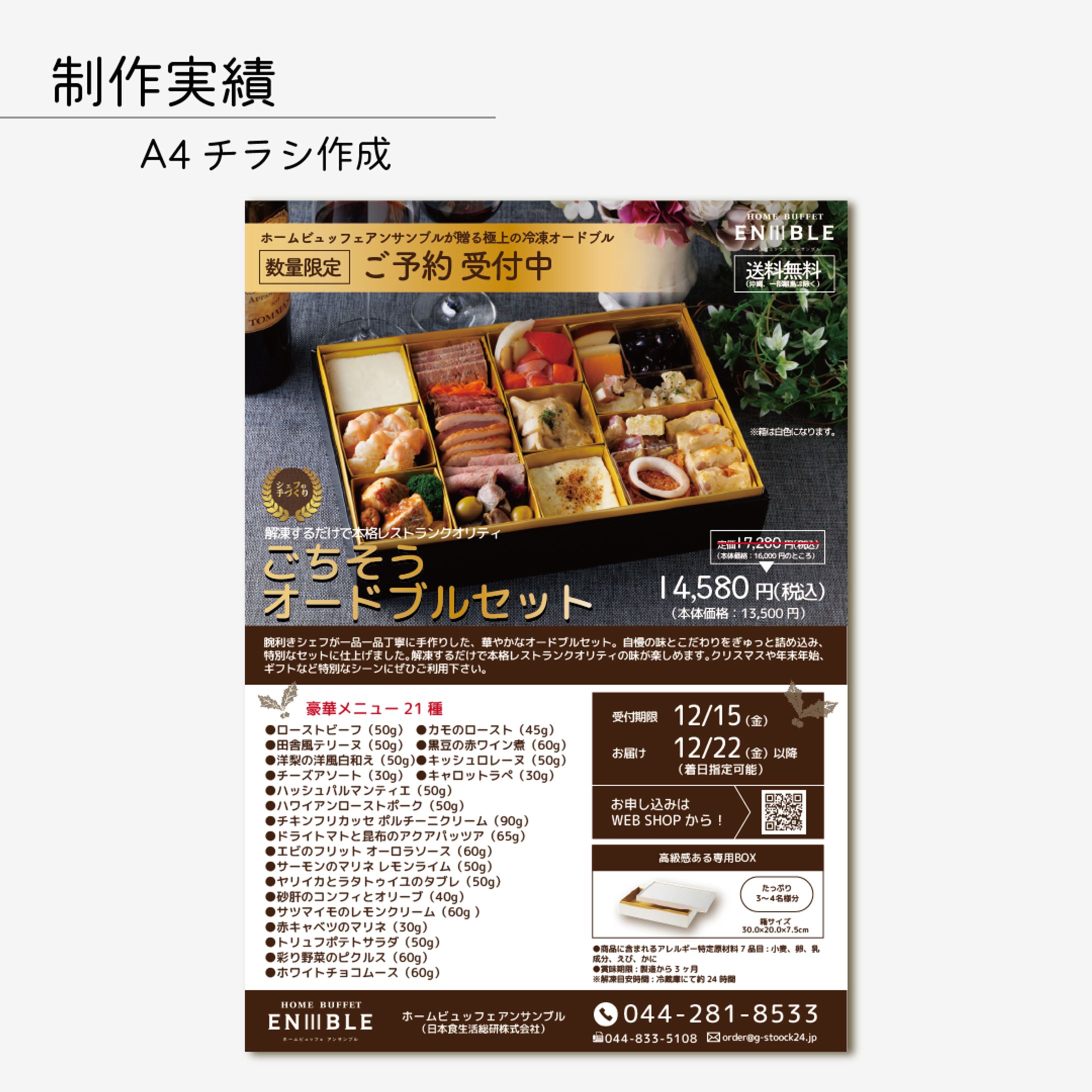 A4チラシデザイン-1