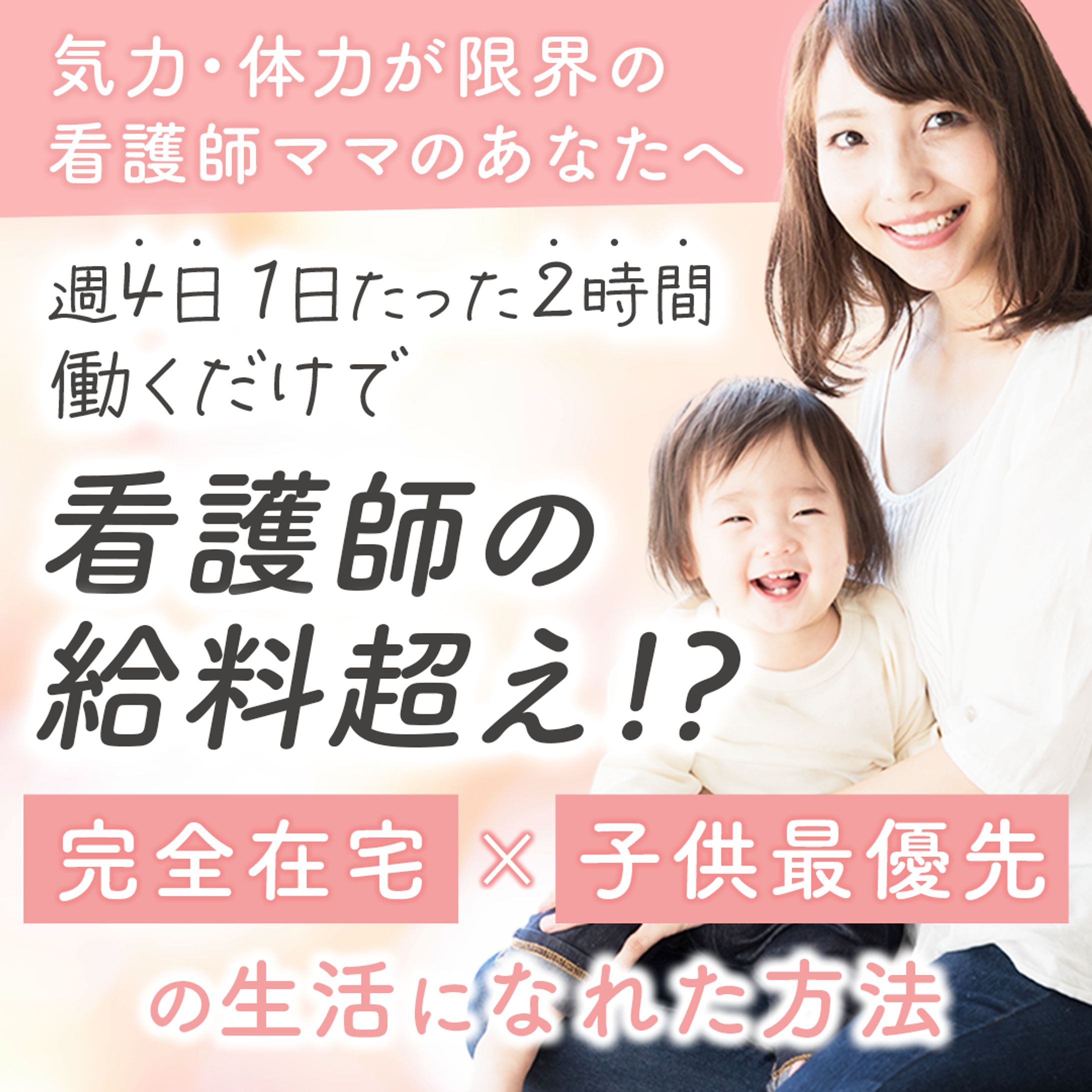 LPのFV 兼 広告バナー-1