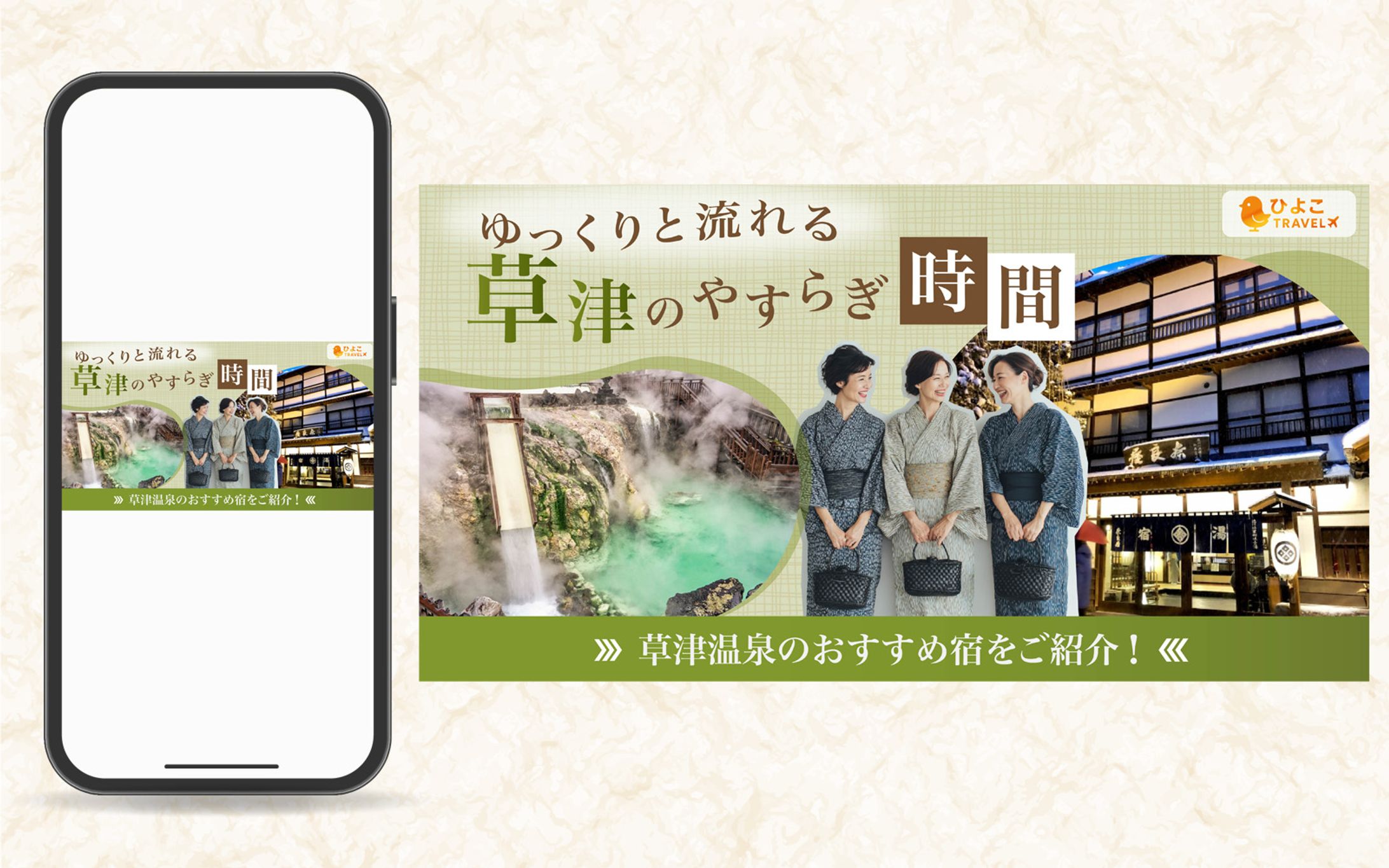 架空 温泉バナー2-1