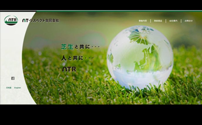 webサイト｜NTR