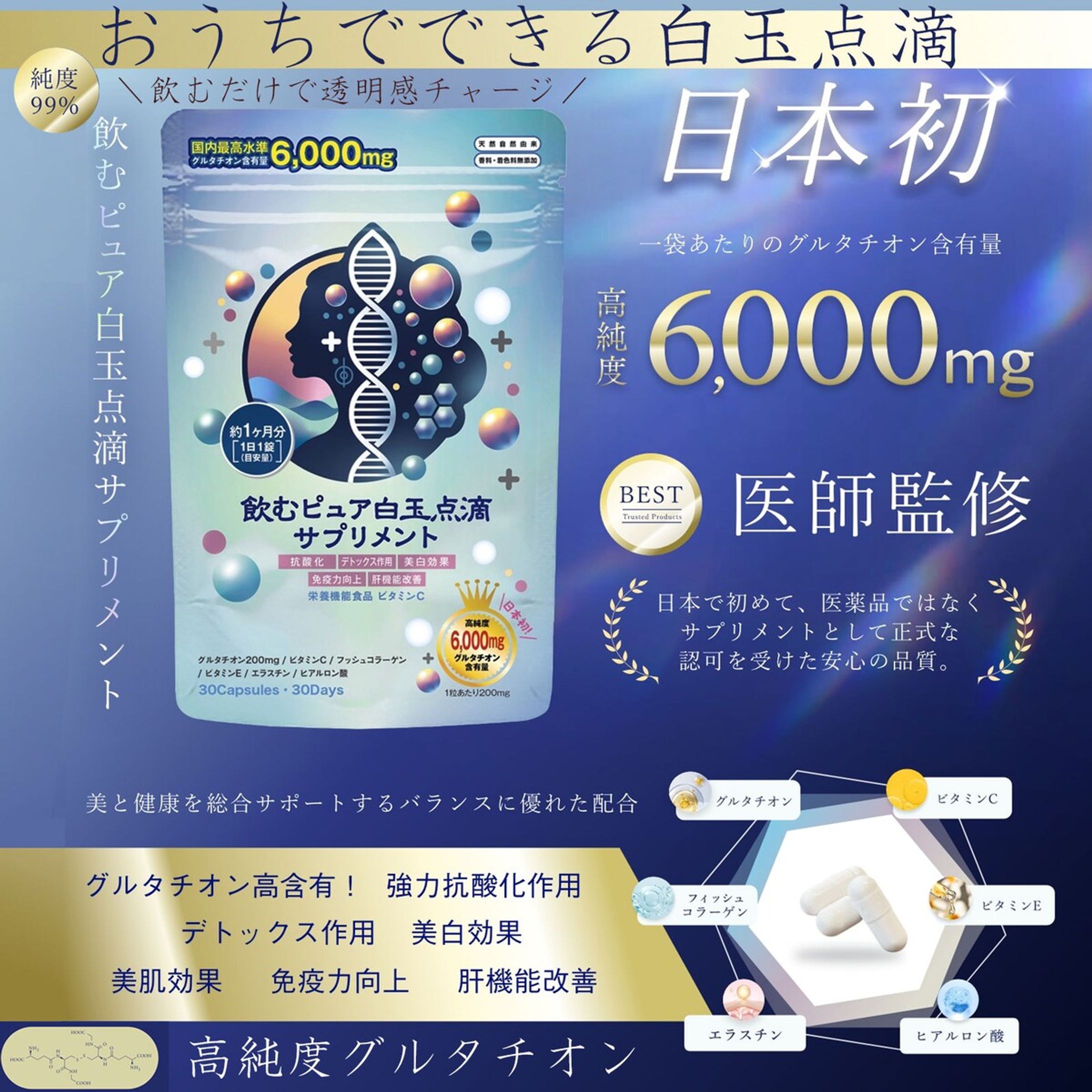 サプリ会社さまのAmazonサムネイル作成-1