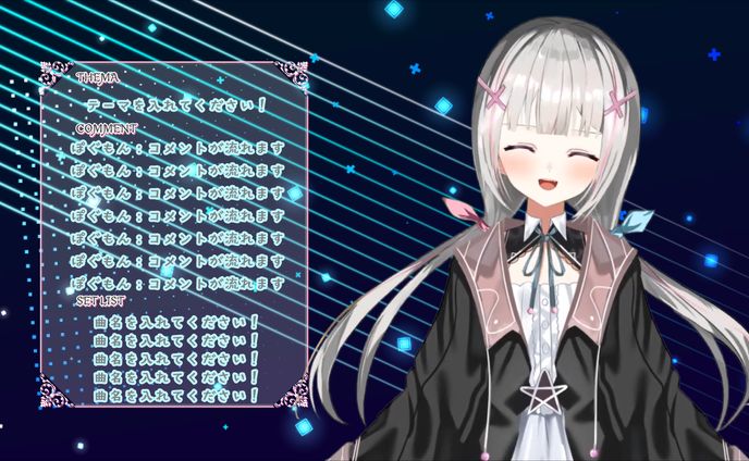 空澄セナ様_サイバー配信画面