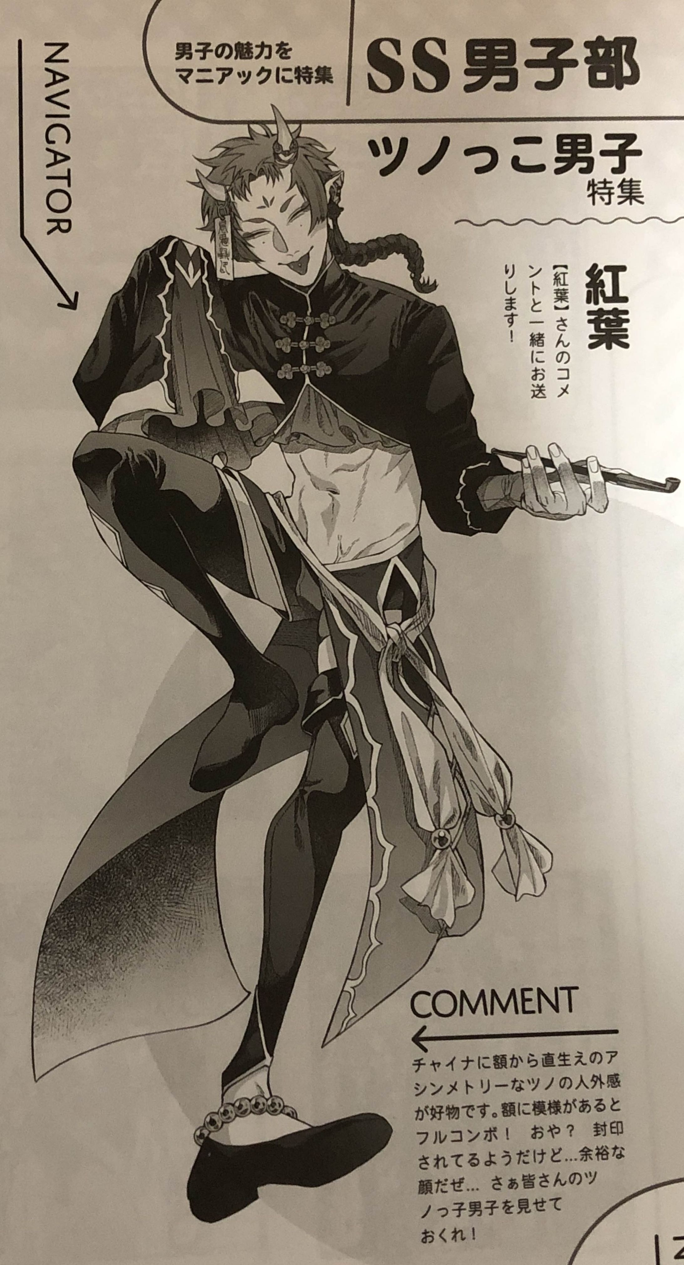 2024年　 SS男子部ナビゲーター/スモールエス-1