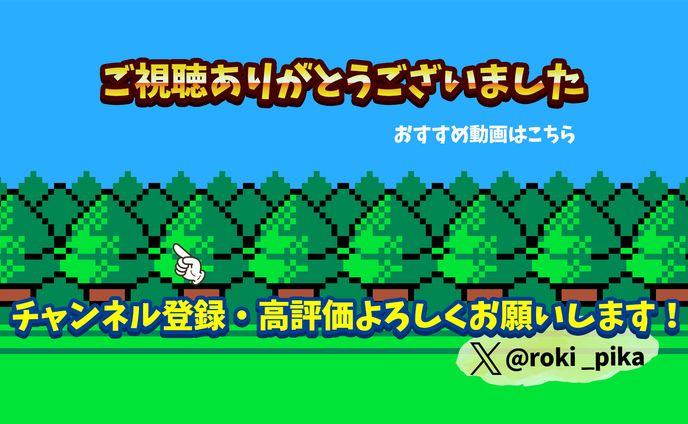 YouTubeエンドカード