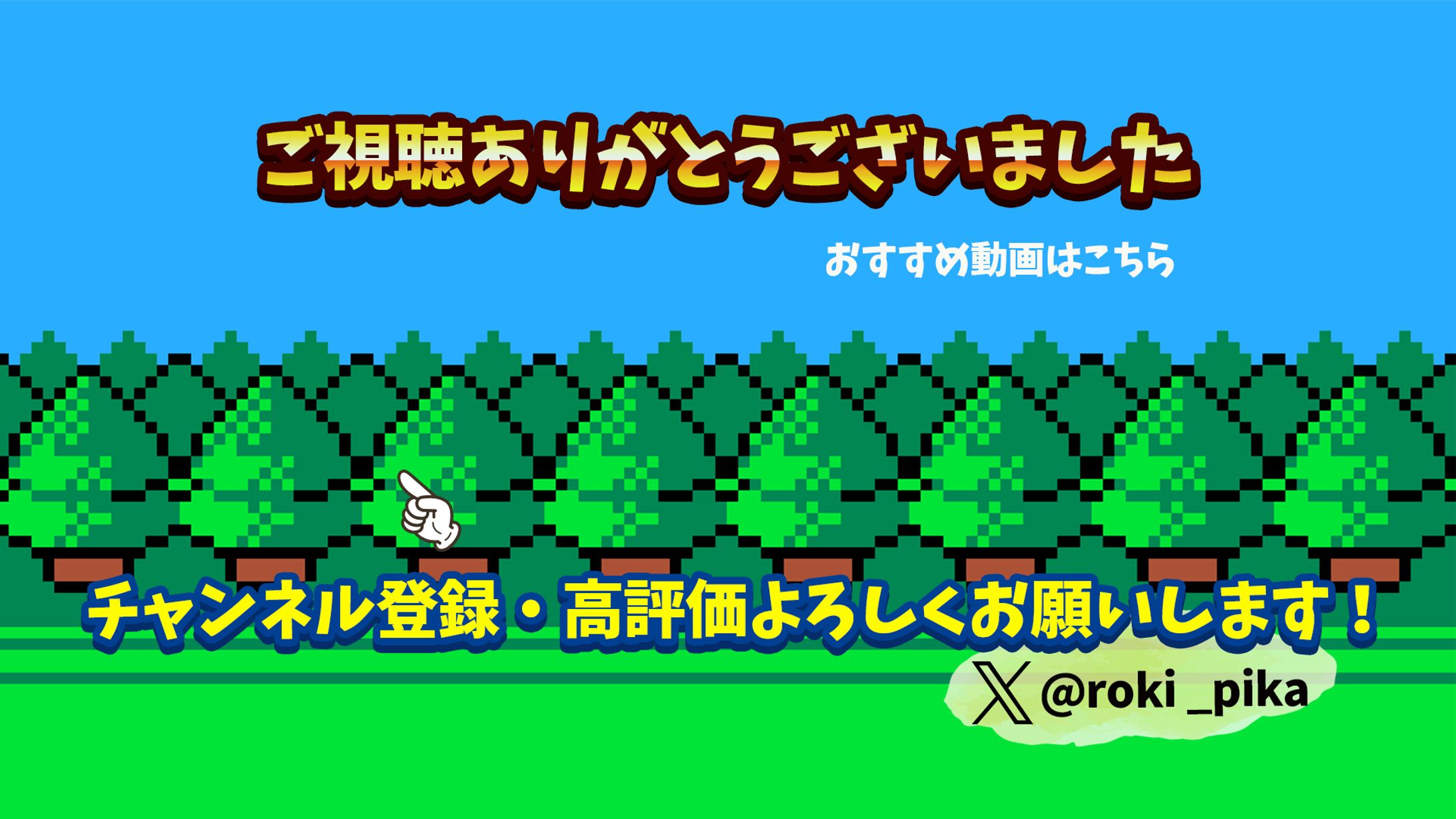 YouTubeエンドカード-1