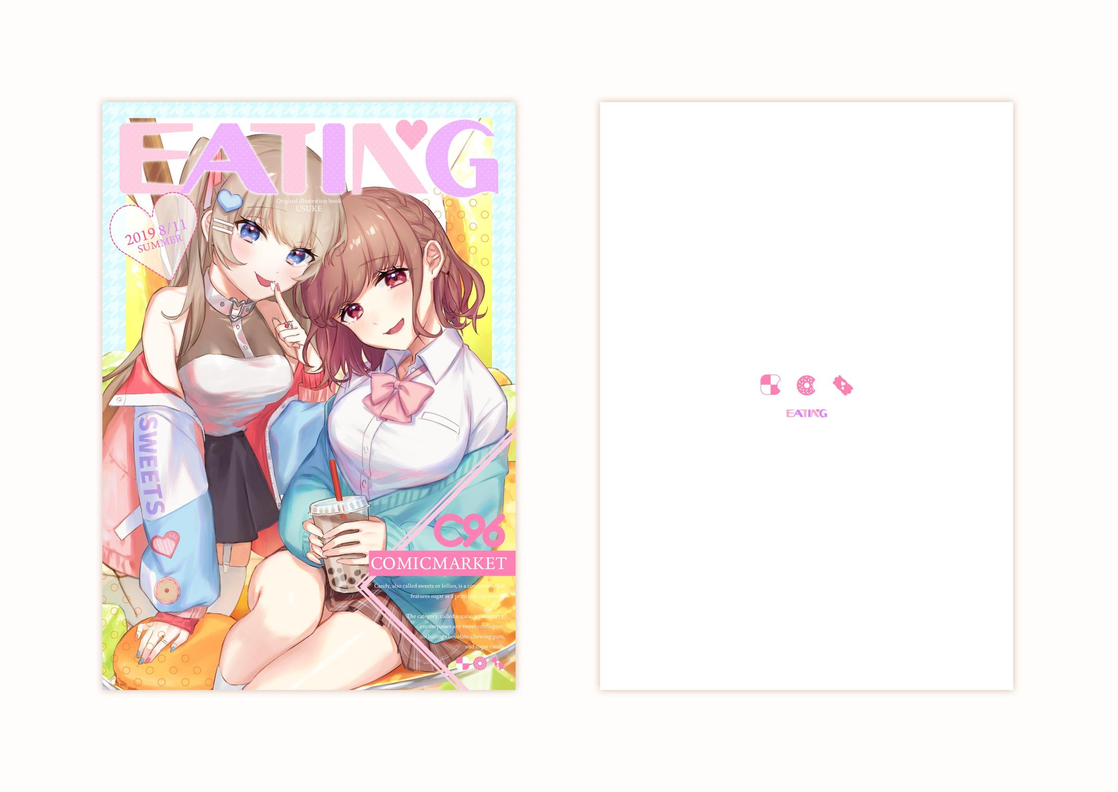 U助様_装丁デザイン-1