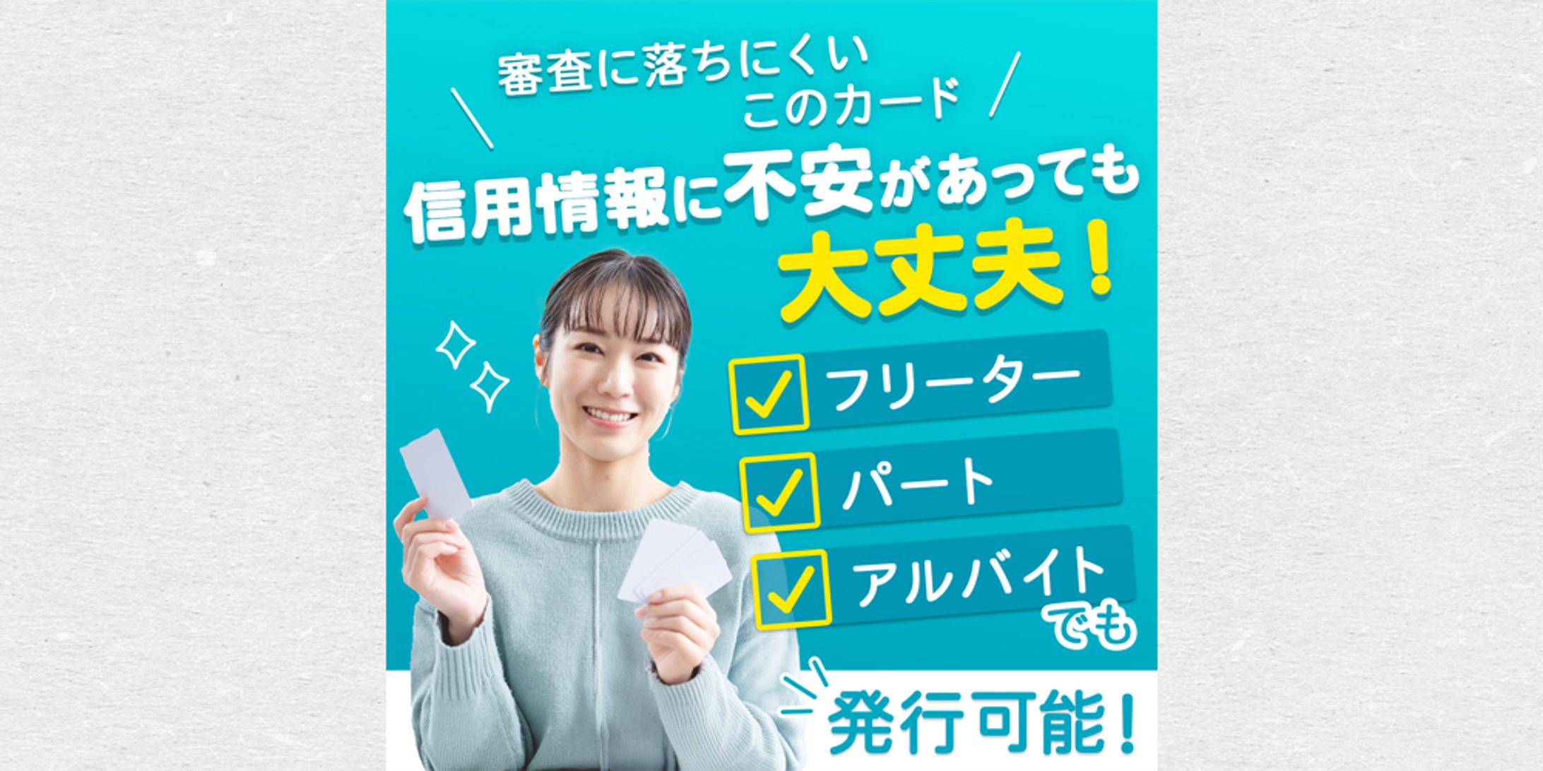 情報商材バナー-1
