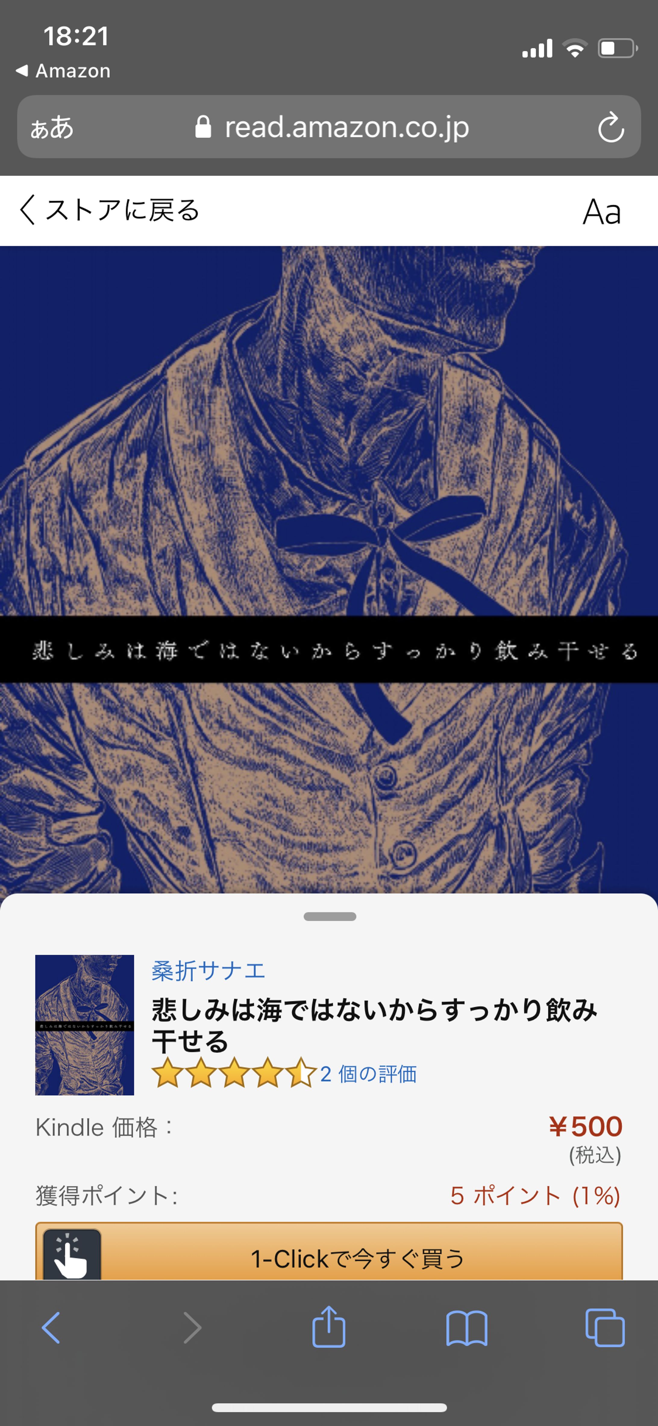 イラスト担当｢悲しみは海ではないからすっかり飲み干せる｣-1
