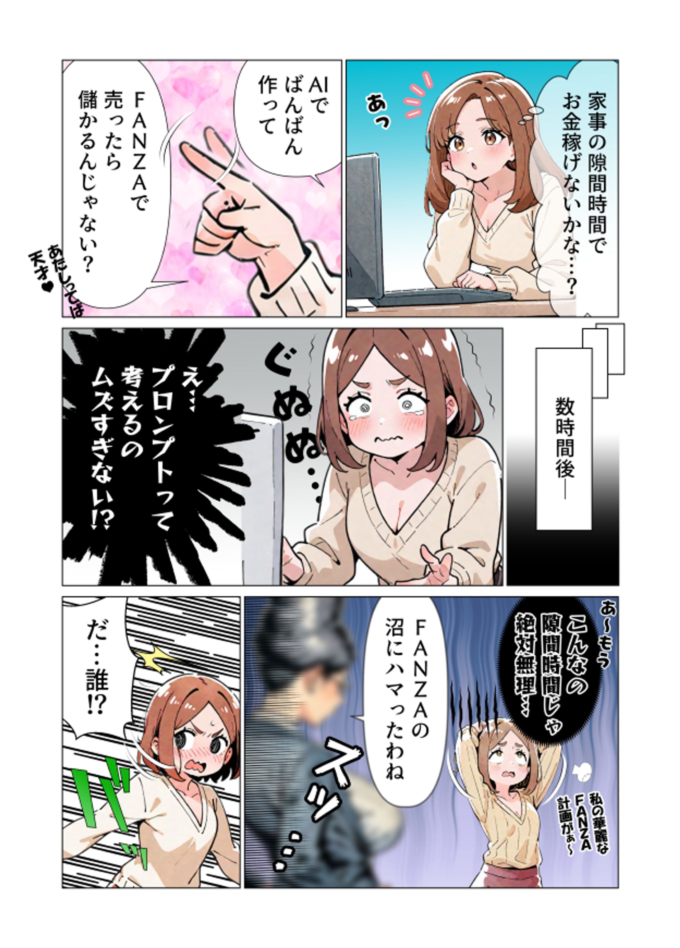 【ﾏﾝｶﾞ】SD拡張機能TIPO活用マネタイズTips紹介（ミズ様・ヨーフ様）-1