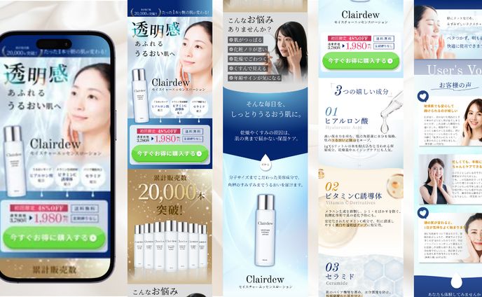 LP：【自主制作】化粧水