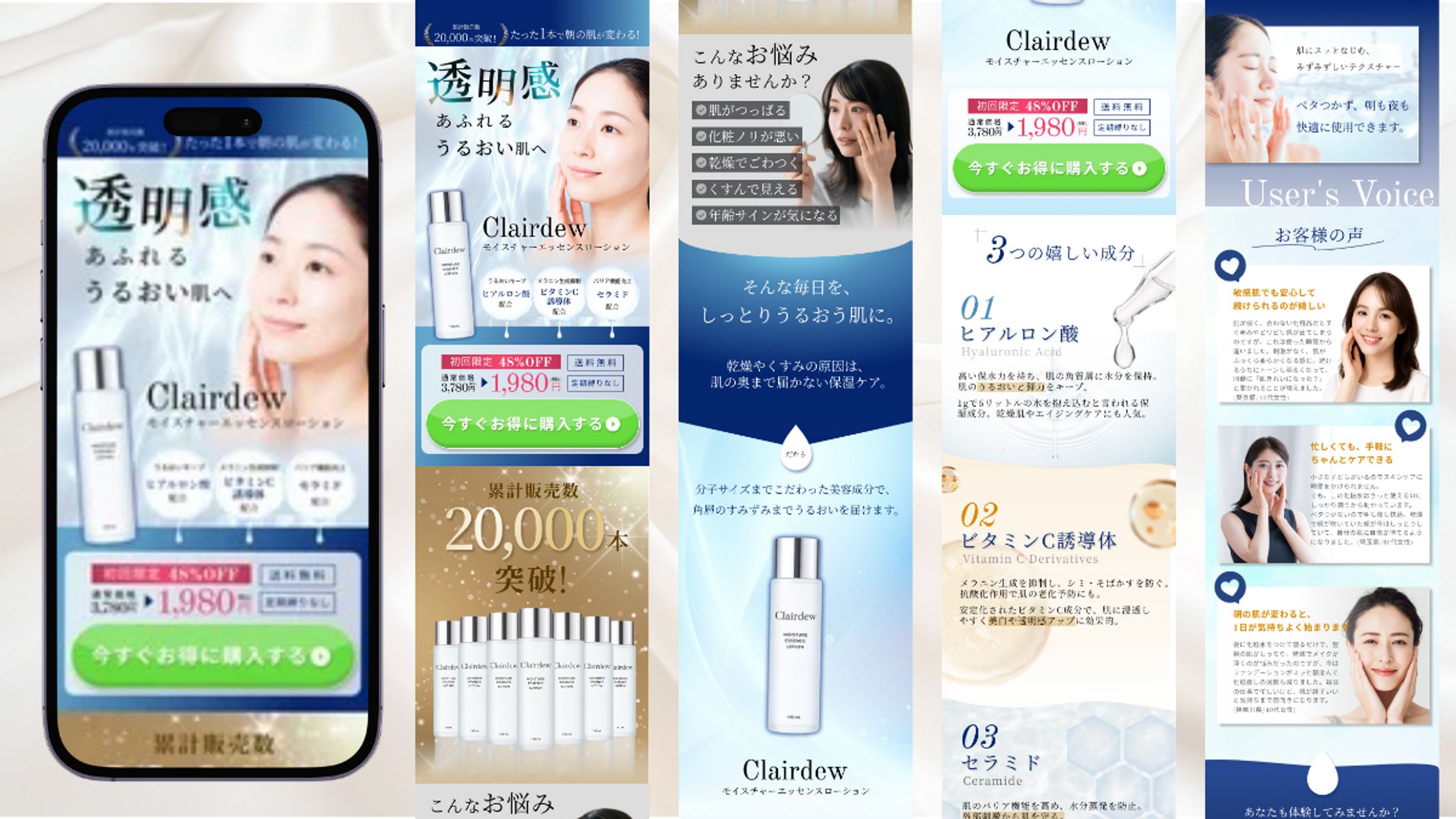 LP：【自主制作】化粧水-1