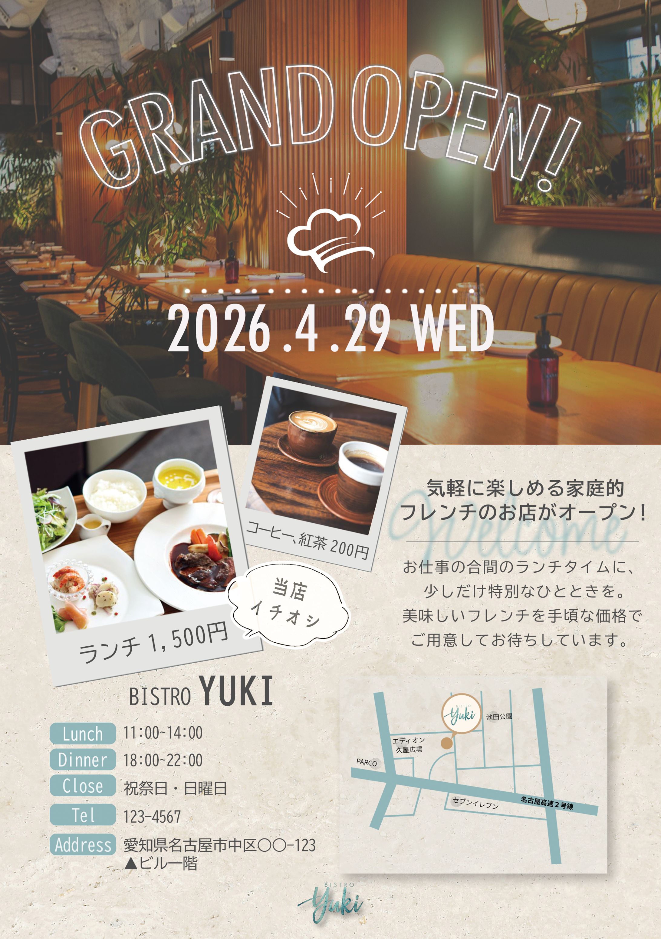 ビストロユキ-1