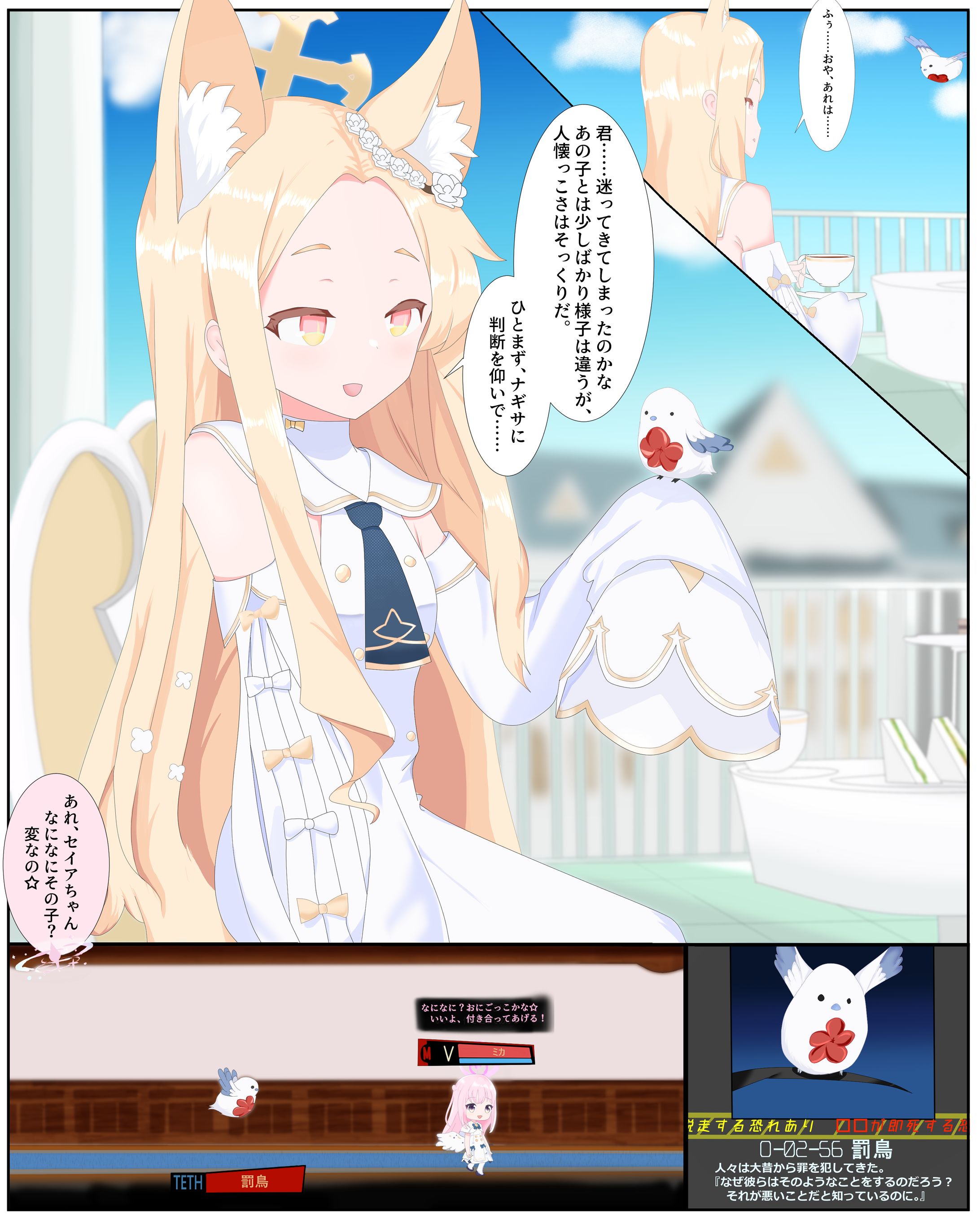 ilust_百合園セイア_Bluearchive-1