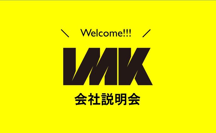 会社説明資料（一部抜粋）