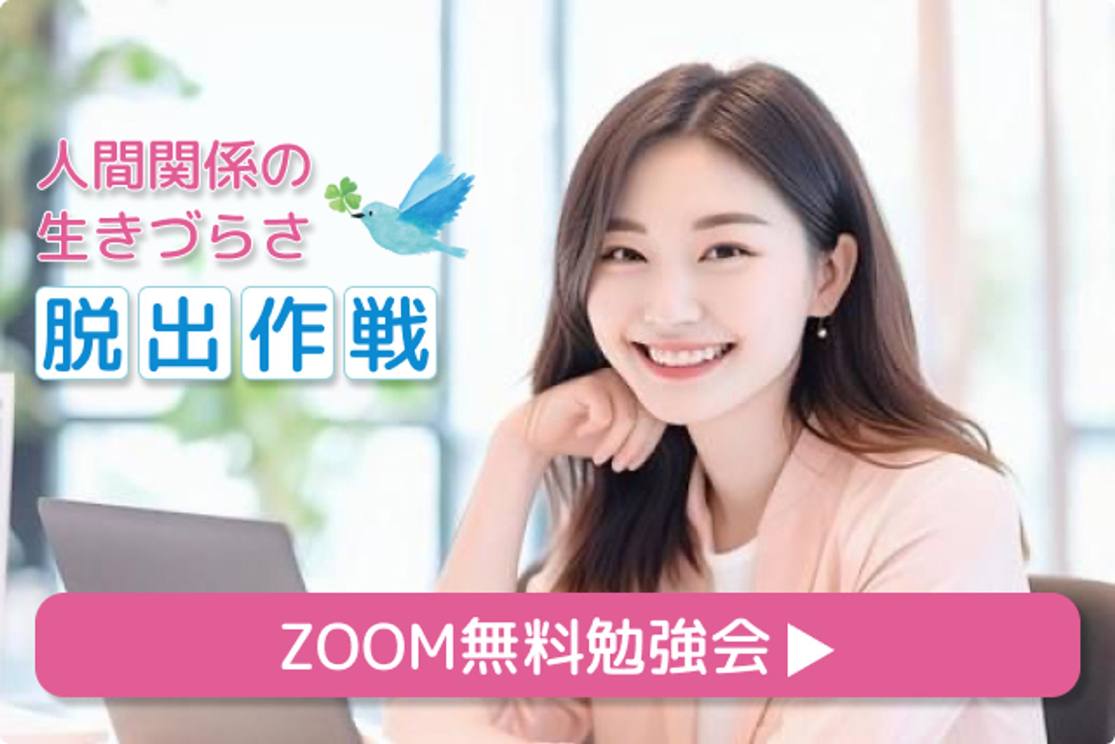 カウンセリング系バナー-1