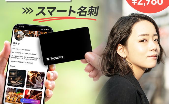 【SNSバナー広告】デジタル名刺