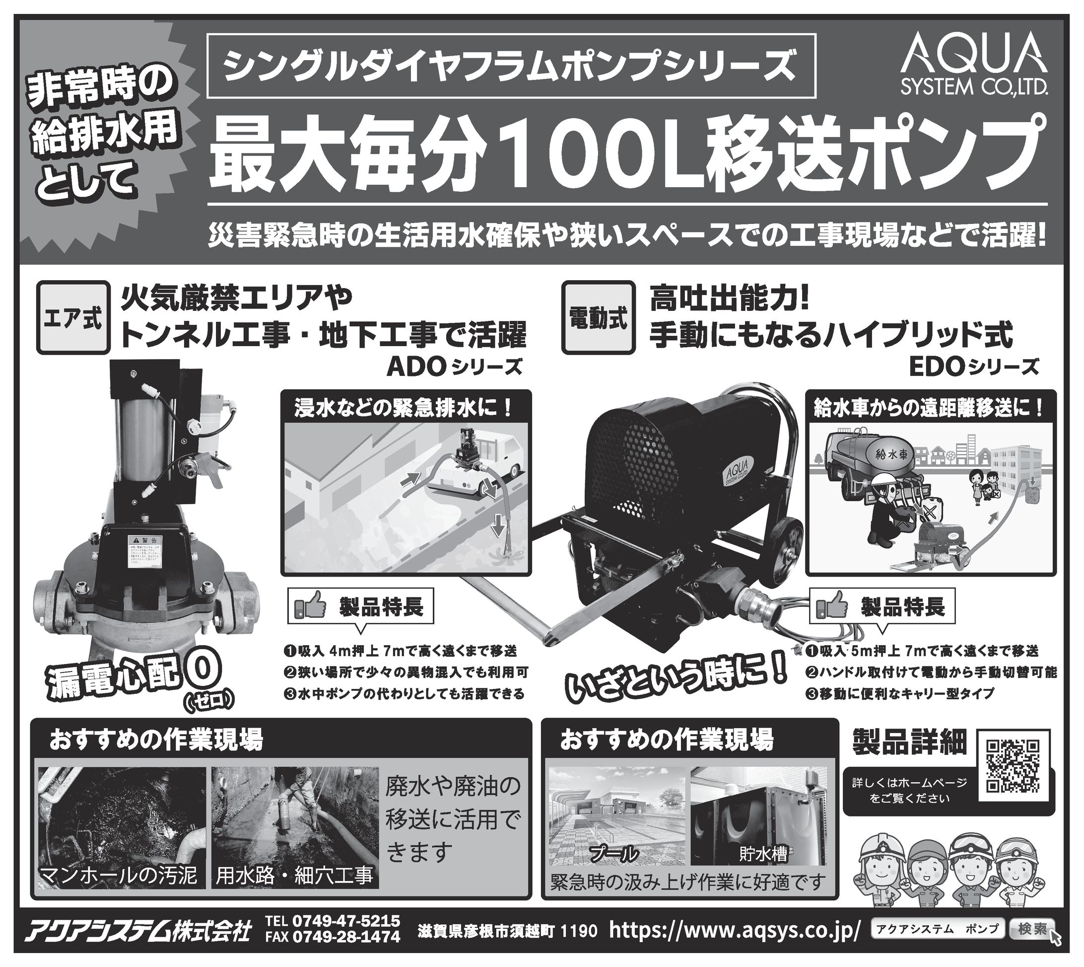 【新聞広告】工業製品／ホンフ°（2022年）-1