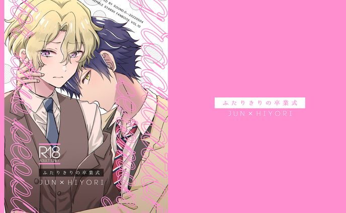 同人誌表紙デザイン