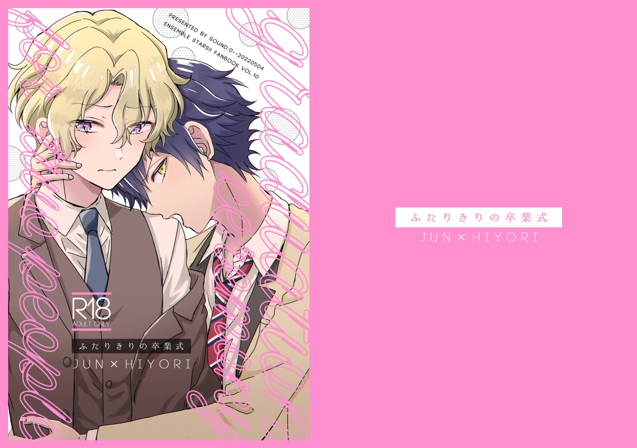 同人誌表紙デザイン-1