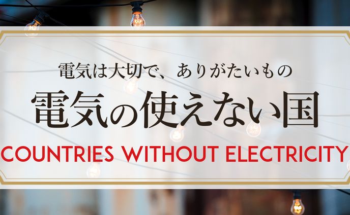 【ELCA東京様】記事のアイキャッチ｜アイキャッチ