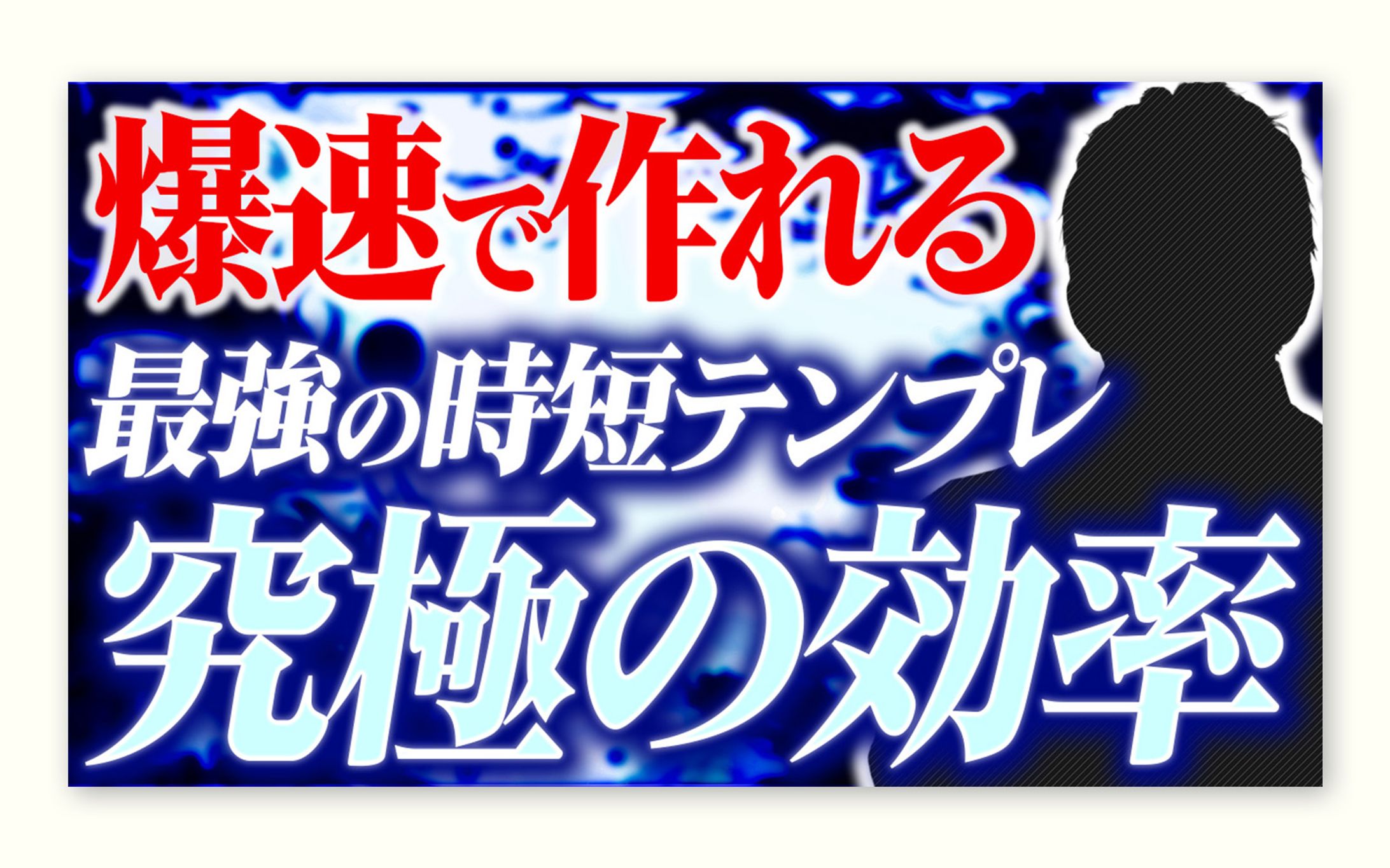 最新YouTubeサムネイル1-1