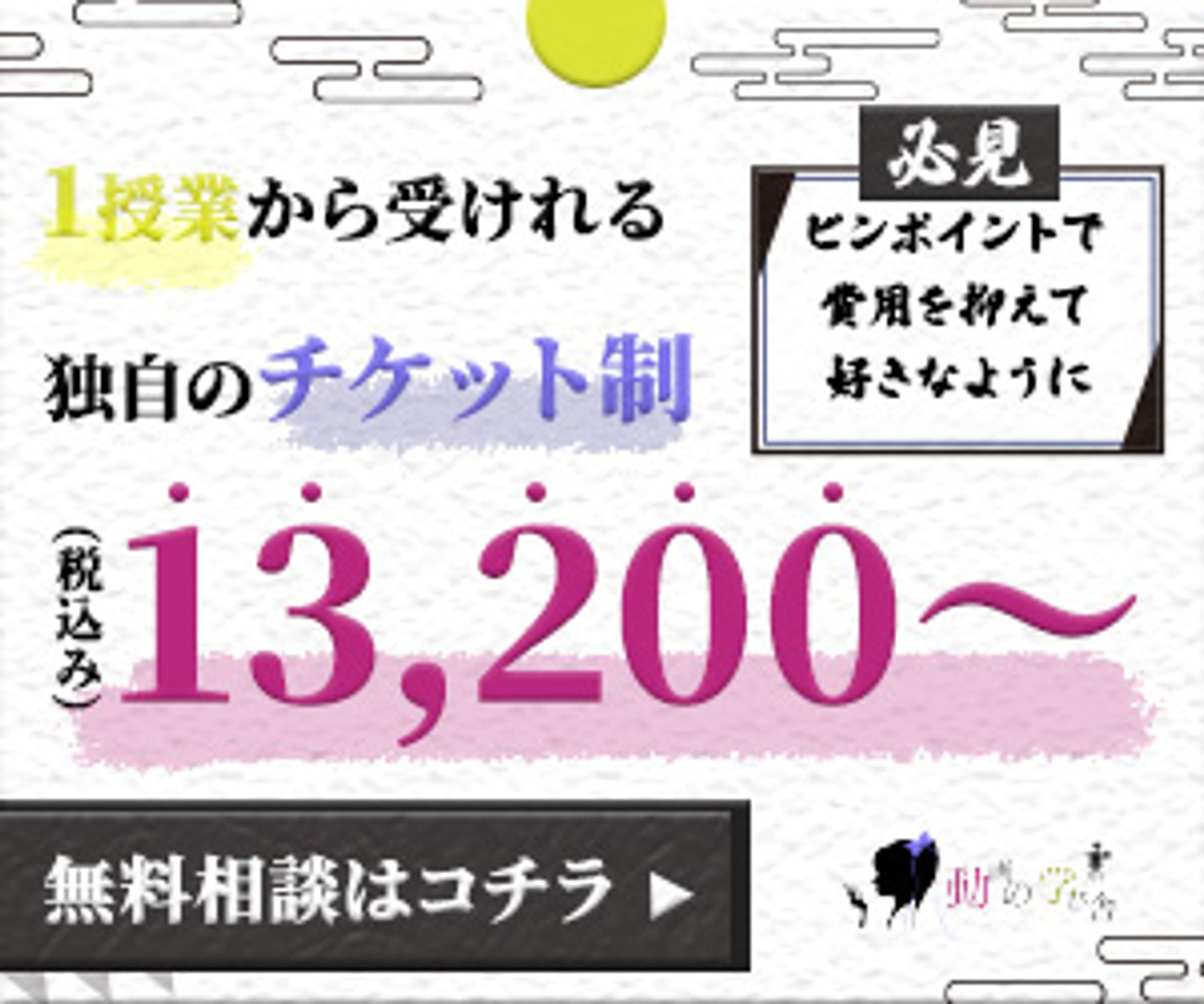 「案件」動画編集スクール「動画の学び舎様」バナー-1