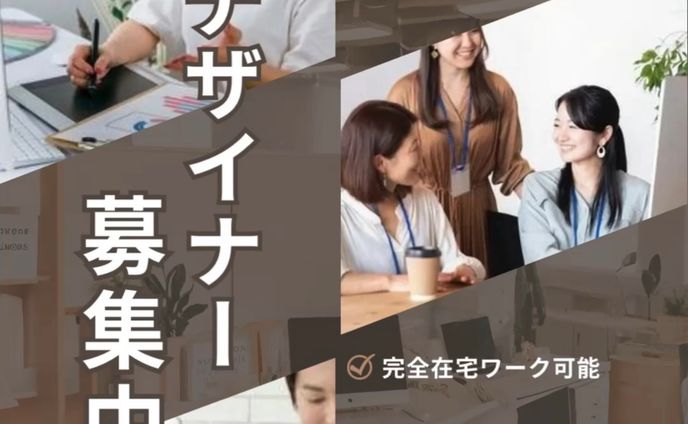 リクルート用のInstagramバナー広告(実案件)