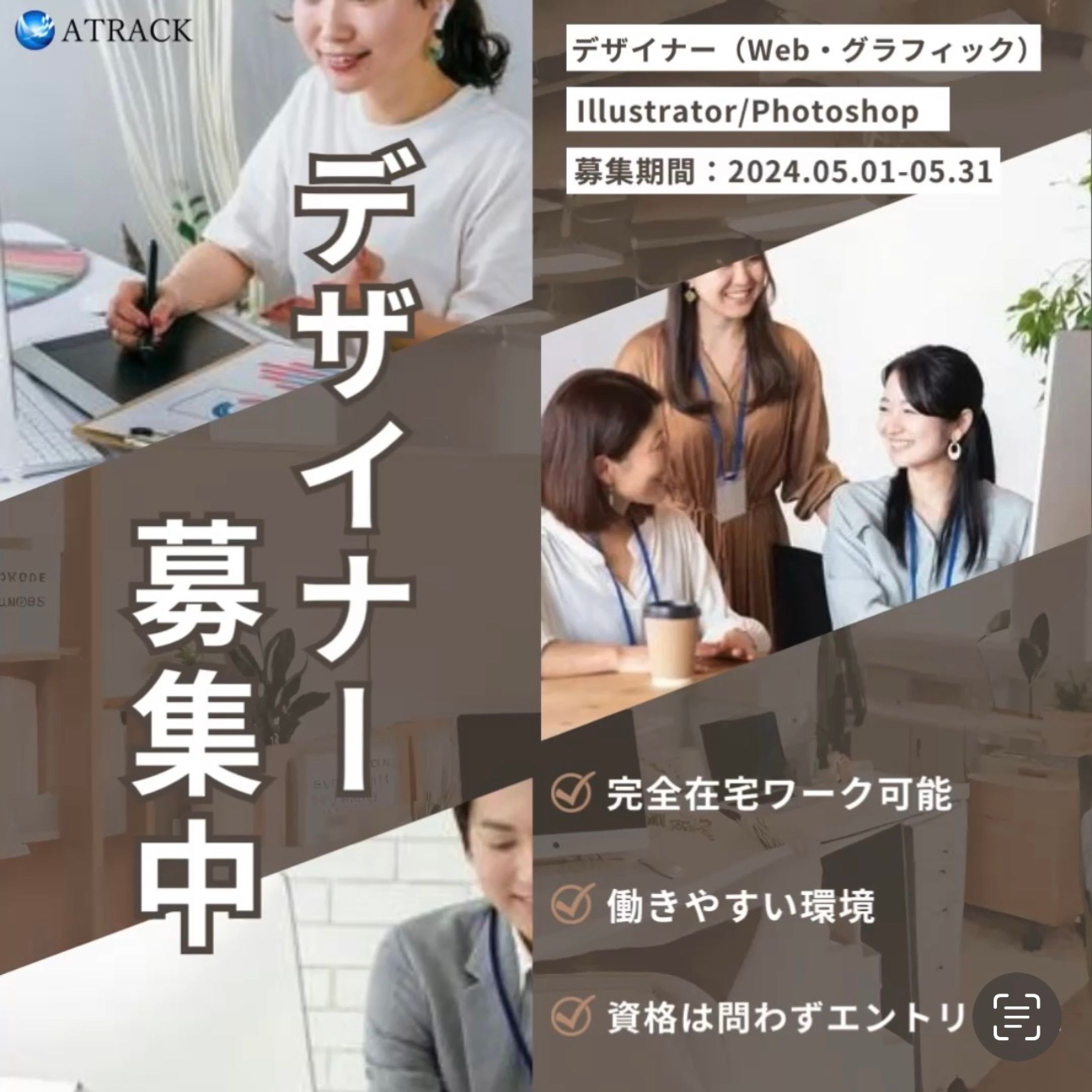 リクルート用のInstagramバナー広告(実案件)-1