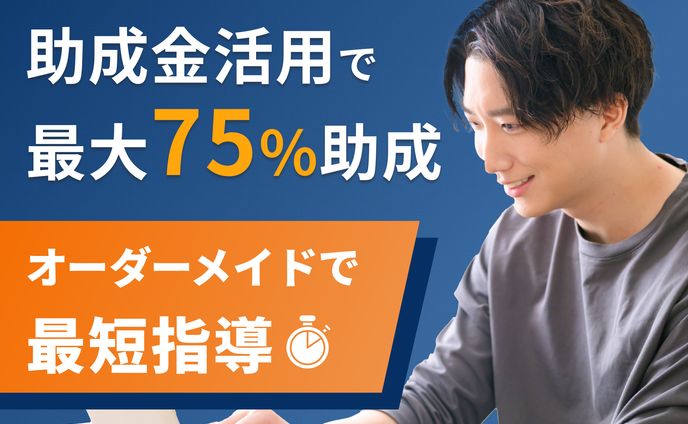 法人向けバナー
