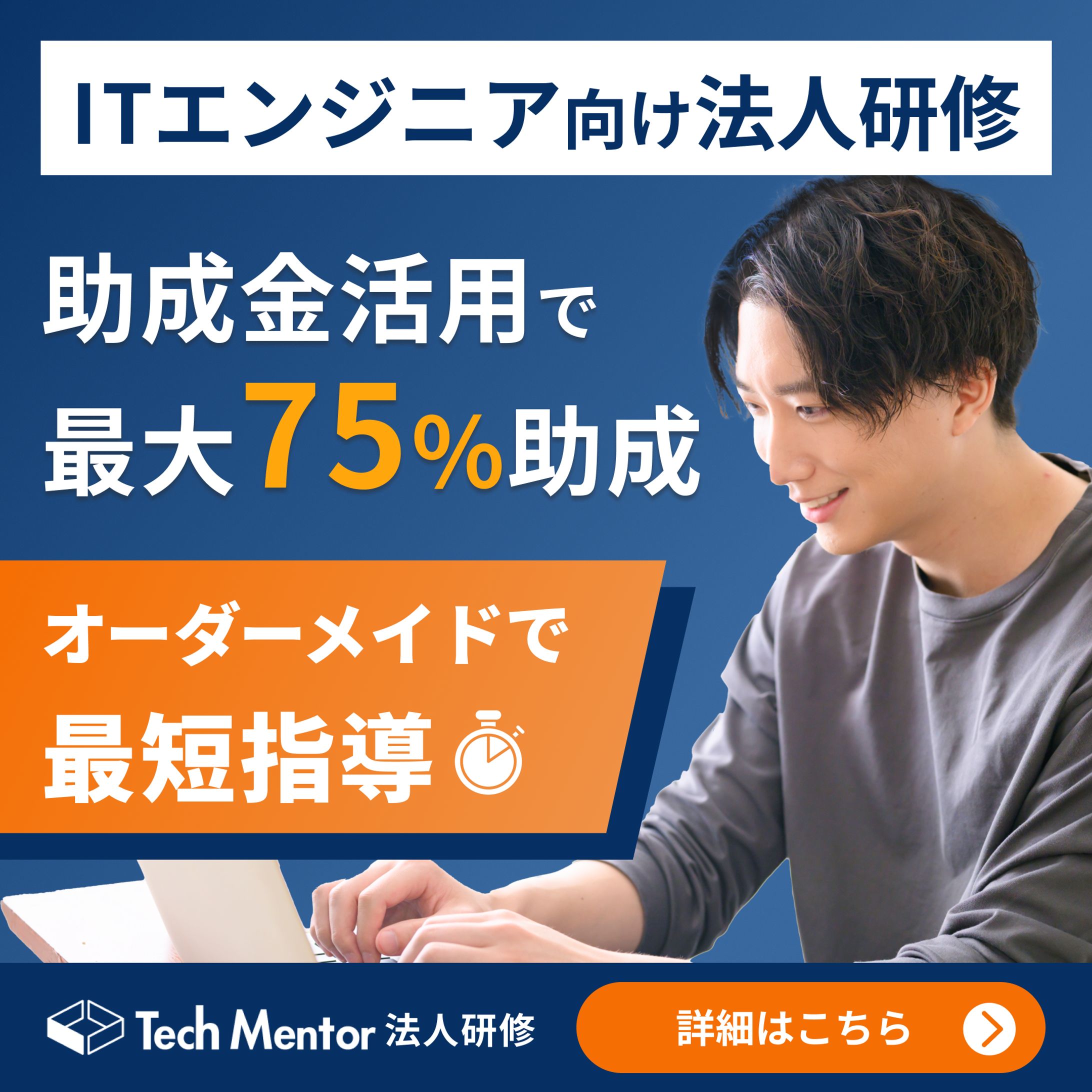 法人向けバナー-1