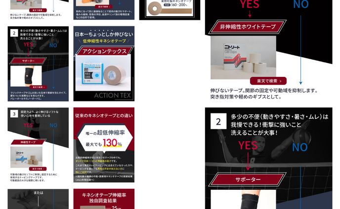【🏃‍♀️スポーツ雑貨】楽天商品画像LP制作