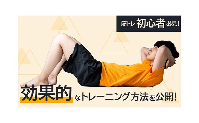 【Thumbnail】フィットネス